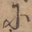 Đã định vị 𛂋