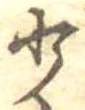 少 위치 확인됨