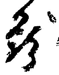 籠 위치 확인됨