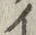 「る」字