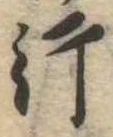行 위치 확인됨