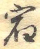 宿 위치 확인됨