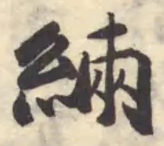 緉 위치 확인됨