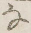 𛂂 위치 확인됨