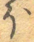𛃀 위치 확인됨