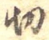 切 위치 확인됨