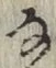 글자 な