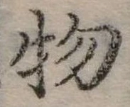 物 위치 확인됨