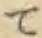 文字 て