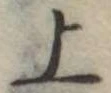 上 위치 확인됨