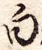 白 위치 확인됨