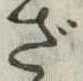ざ 위치 확인됨