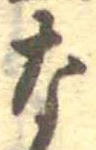 な 위치 확인됨