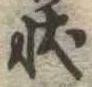 状 위치 확인됨