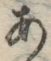 글자 あ