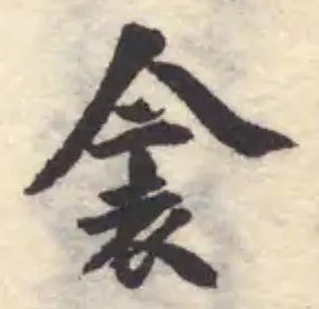 Đã định vị 衾