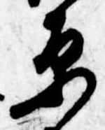 原 위치 확인됨