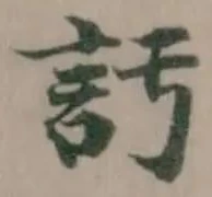 𧥦 위치 확인됨