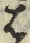 字は