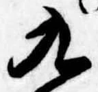 九 위치 확인됨