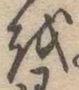 𛄚 위치 확인됨