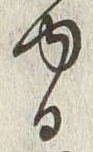 글자 ゆ