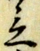 立 위치 확인됨