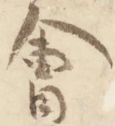 会 위치 확인됨