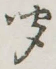 聞 위치 확인됨