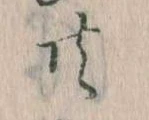 共 위치 확인됨