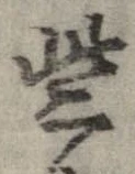 些 위치 확인됨
