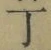 字丁