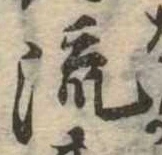 流 위치 확인됨
