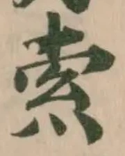 索 위치 확인됨