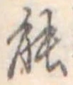 能 위치 확인됨