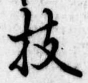 位置 確認된 技