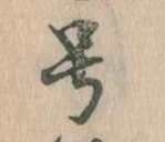 号 위치 확인됨