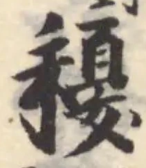 耰 위치 확인됨