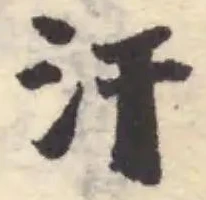Đã định vị 汗