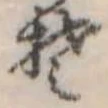 𛁛 위치 확인됨