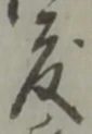 度 위치 확인됨