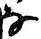 㐌定位𛂂