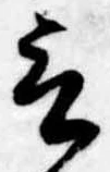 位置定マレル言