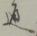 通 위치 확인됨