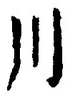 𡨸川