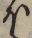 𛃀 위치 확인됨