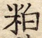 粕 위치 확인됨