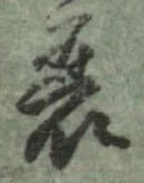 衰 위치 확인됨