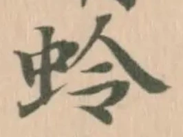 蛉 위치 확인됨