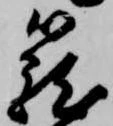 籠 위치 확인됨